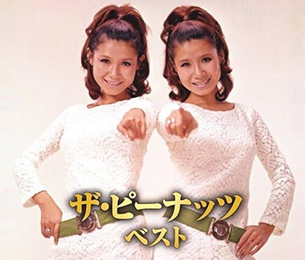 Amazon.co.jp: ザ・ピーナッツ ベスト CD2枚組 WCD-688